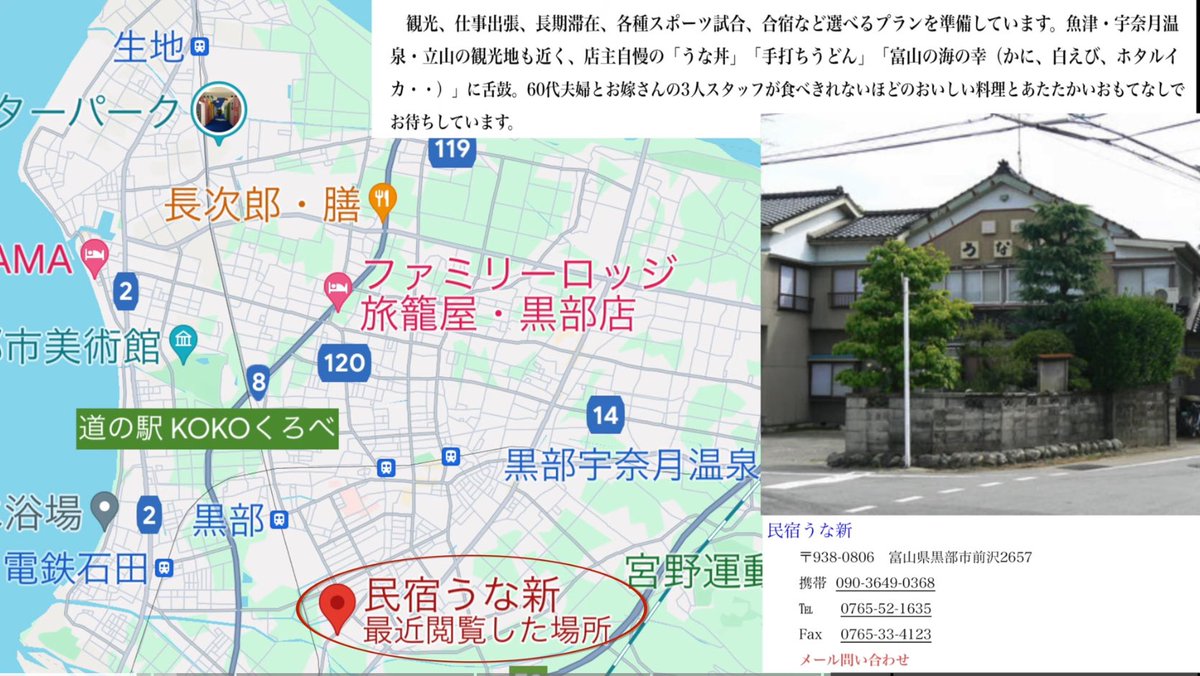 Takaokabase's tweet photo. 最近、黒部にハマっている私。一人旅で行った黒部のおいしいうなぎの名店、うな新。夕食にうな重が出てくる民宿なんてなかなかないよ、それもこの価格で。しかも、アットホームで居心地がいい。最高です！！ 

(こちら動画)
https://t.co/FiviQbJDdX @YouTube https://t.co/yh9E4qUKNO