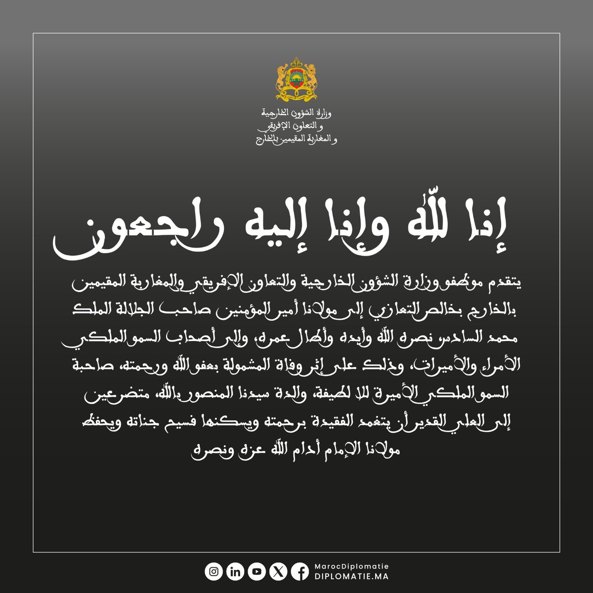 الدبلوماسية المغربية 🇲🇦 (@marocdiplo_ar) on Twitter photo 