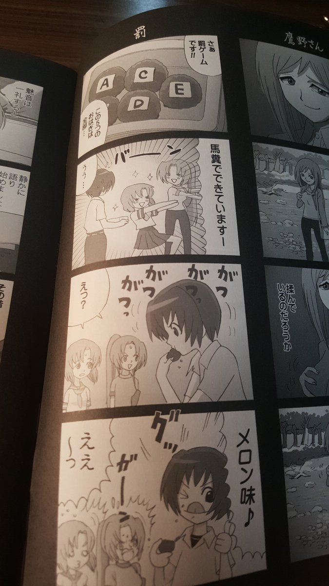 おてんばのひぐらし同人誌が…
