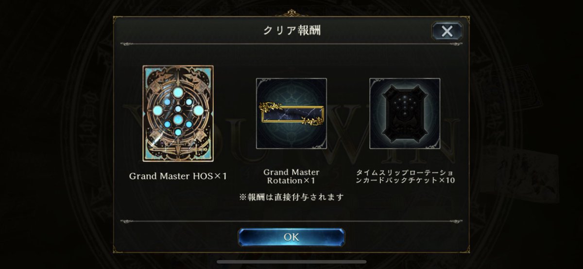 simoasaP's tweet photo. 人生で初のGrand Masterになれました！
現行シャドバ最後の環境で到達出来て最高に嬉しい！！！

０～1600位まで序盤狂乱Vで後は全部AFネメシス使用

このデッキ信じてフルプレにして良かった！

ありがとう、Shadowverse

 #Shadowverse
 #シャドバ
 #グラマス到達 https://t.co/98QEYGVupk