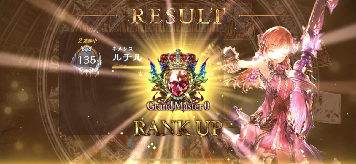 simoasaP's tweet photo. 人生で初のGrand Masterになれました！
現行シャドバ最後の環境で到達出来て最高に嬉しい！！！

０～1600位まで序盤狂乱Vで後は全部AFネメシス使用

このデッキ信じてフルプレにして良かった！

ありがとう、Shadowverse

 #Shadowverse
 #シャドバ
 #グラマス到達 https://t.co/98QEYGVupk