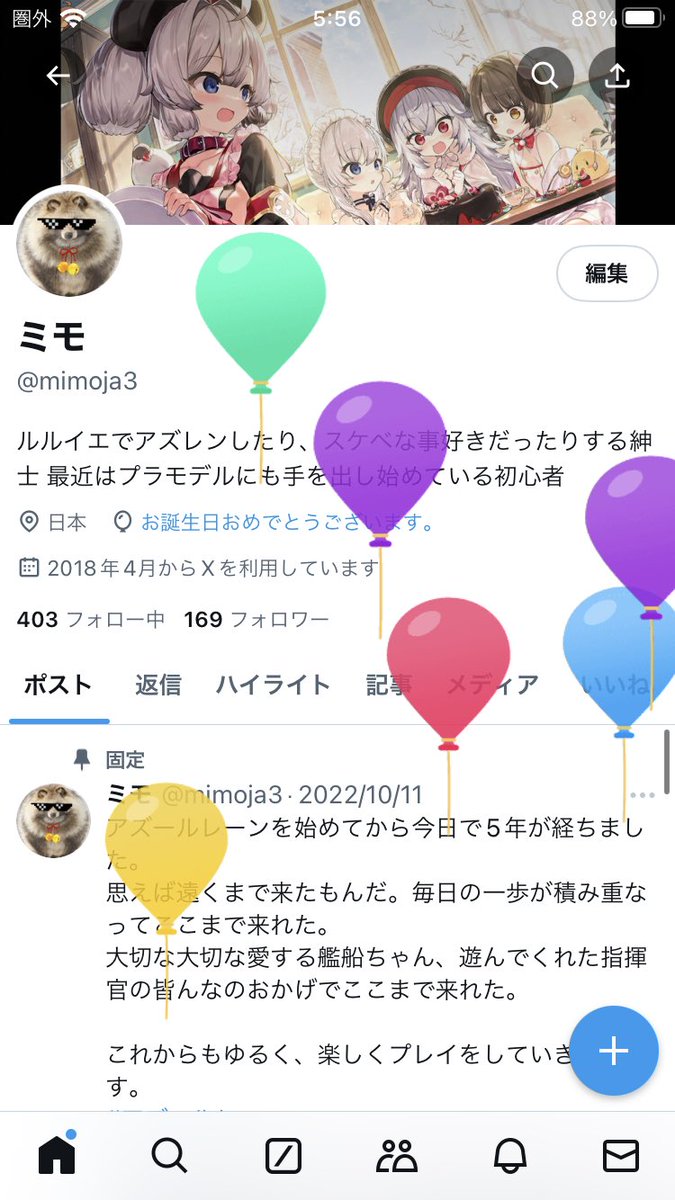 mimoja3's tweet image. 忘れてた
今日生まれた日だったゎ