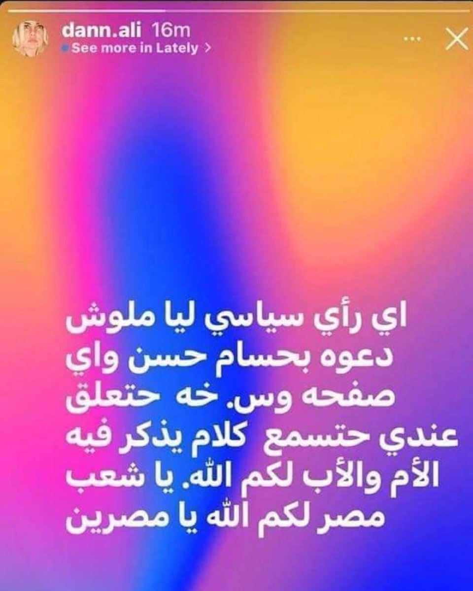 النعجه مرات حسام حسن اللى جوزها بيقبض ٣٠ مليون فالسنه 🤔
ده الحال مع الجميع .. يا نعجه يا اللى دماغك تعبانه لولا ان فيه استقرار ودوله من اساسه مكنتيش لقيتى تعيشى 
وكان زمانك مربوطه بحبل من رقبتك فالصحرا ف ايد داعشى ولا تكفيرى ولا اى مرتزقه جاهل