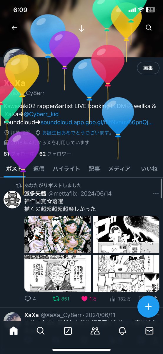 XaXa_Cy8err's tweet photo. 二十二歳お願いします https://t.co/saTanaD1mY
