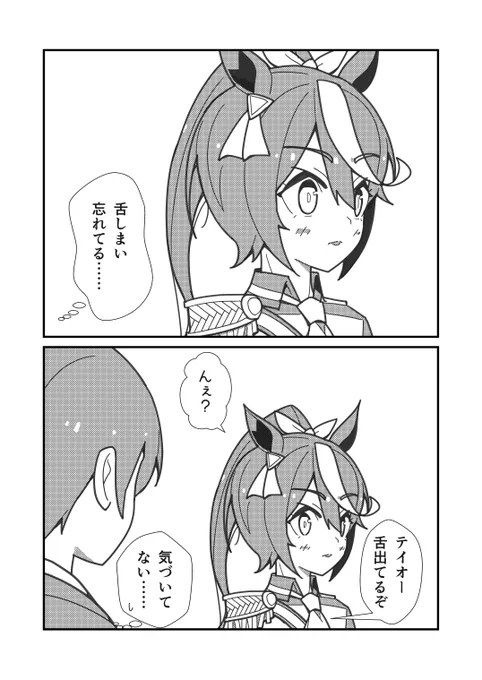 #今月描いた絵を晒そう #ウマ娘
舌しまい忘れテイオー描いてた 