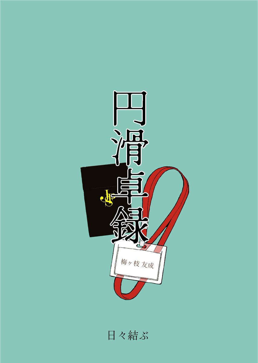 哉栄 tweet media