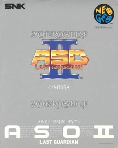 junisukekokoro's tweet photo. 7月1日は1991年にネオジオで発売
『ASO II 〜ラストガーディアン〜』
の発売記念日です。
#ASOII
#ラストガーディアン
#ネオジオ
#SNK https://t.co/BJpRTvpinF