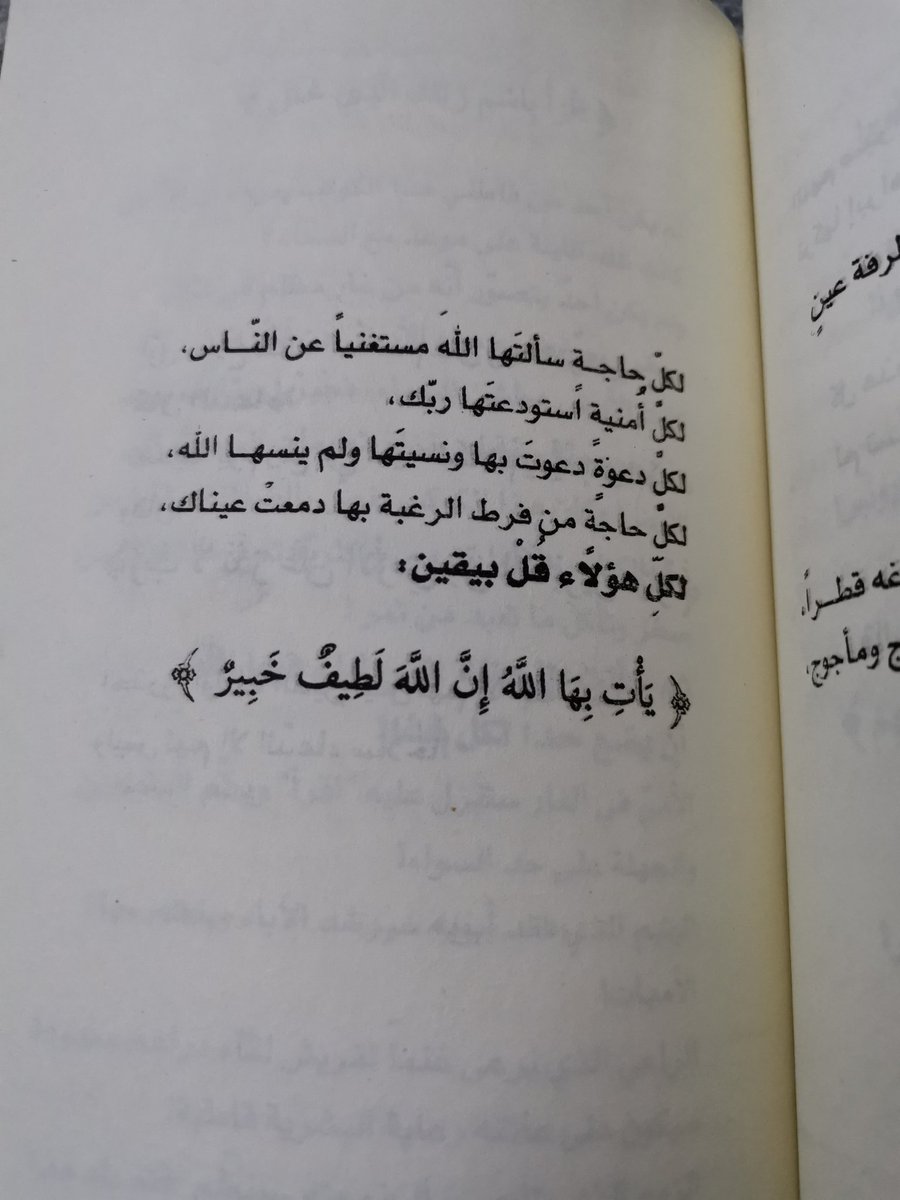 "يأتِ بها الله إن الله لطيف خبير" .