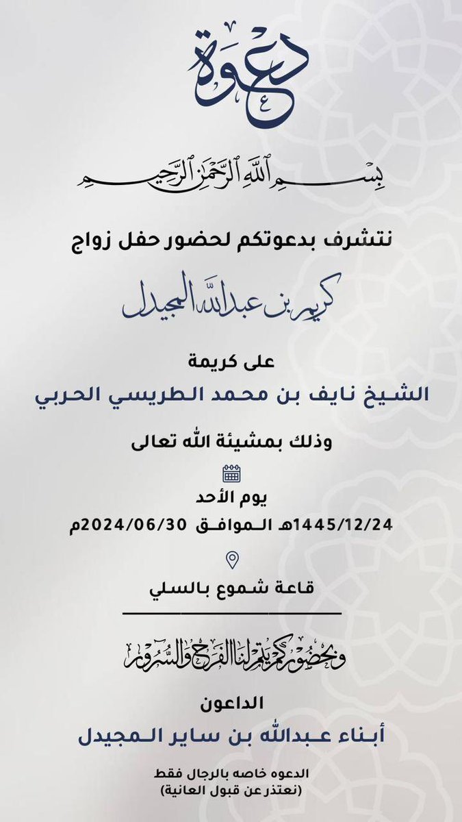 alkhaleel_'s tweet photo. لتذكير الزواج غداً الله يحييكم جميع 🌹🌹 https://t.co/gUl8228Dx8