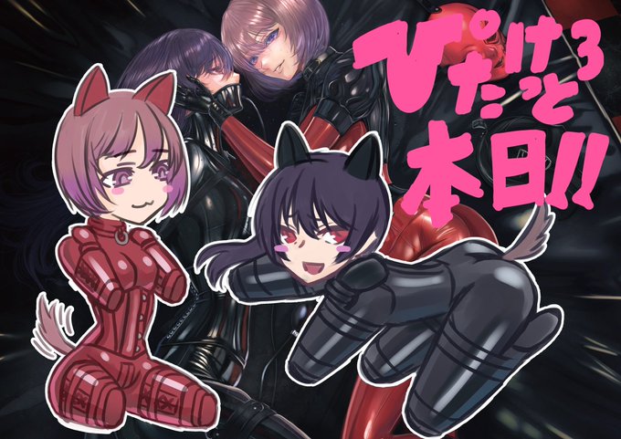 おはようございます‼️
ぴたけっと3本日です。
よろしくお願い致します☺️

#ぴたけっと勝手にカウントダウン 