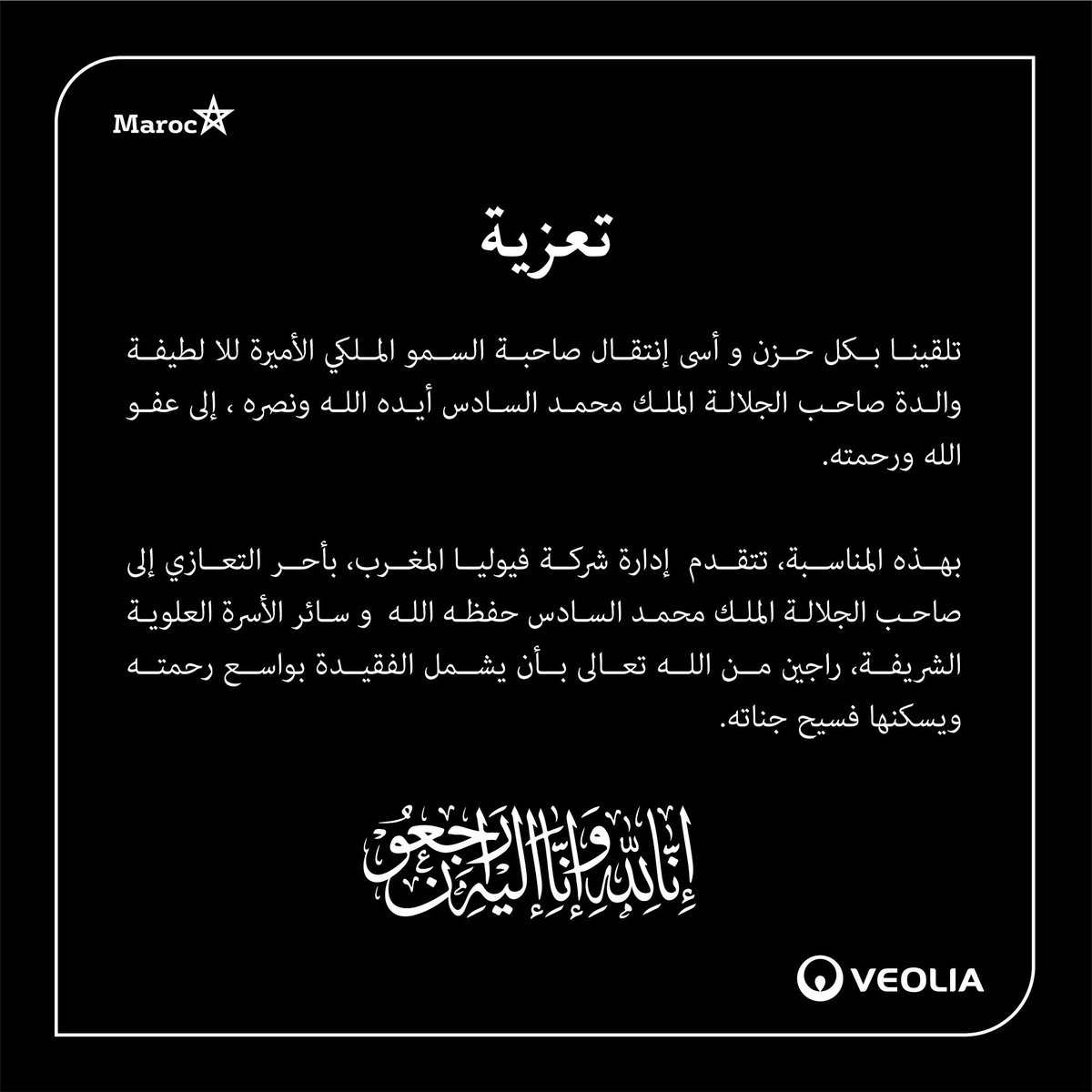 Veolia Maroc tweet media