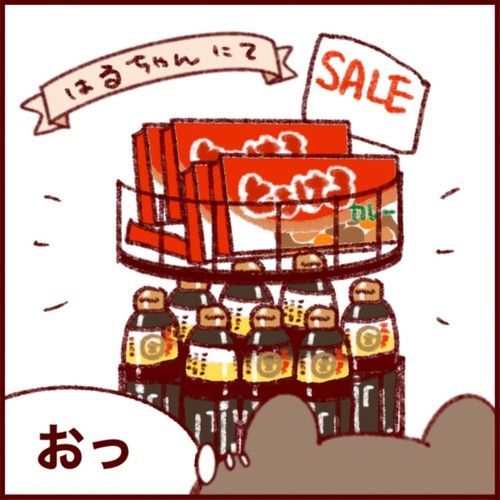 #さとえみ日記 #ベルギー #日本食材 #セール  誓ったのも束の間…!日本食材店でまとめ買いしてしまった話  #準新作 元記事↓  