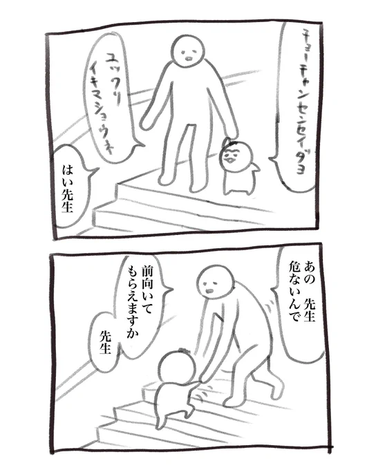 本日の育児漫画です なぜこういう挑戦をしたがるのか