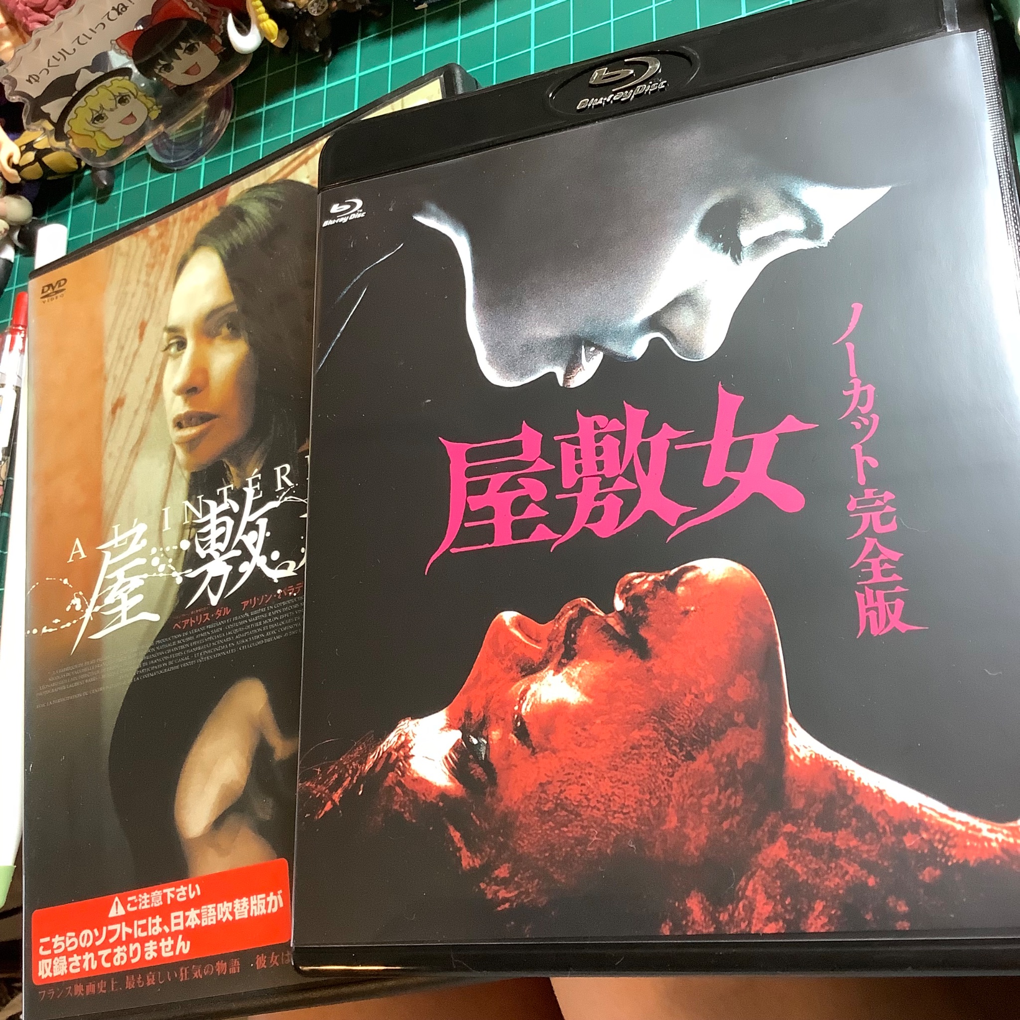 屋敷女　[DVD]  屋敷女 [DVD