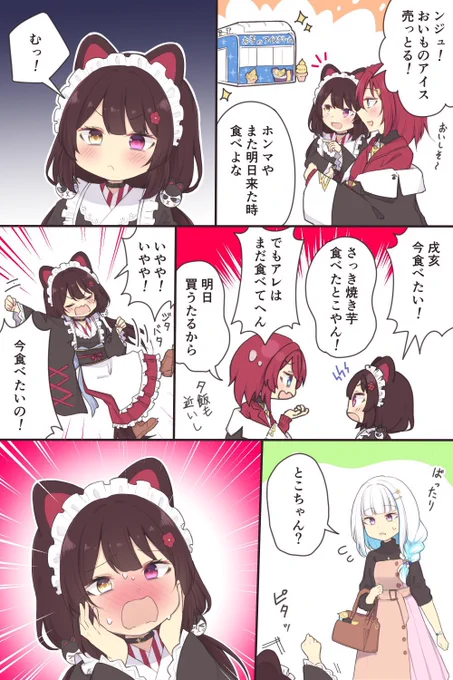 6月の 
