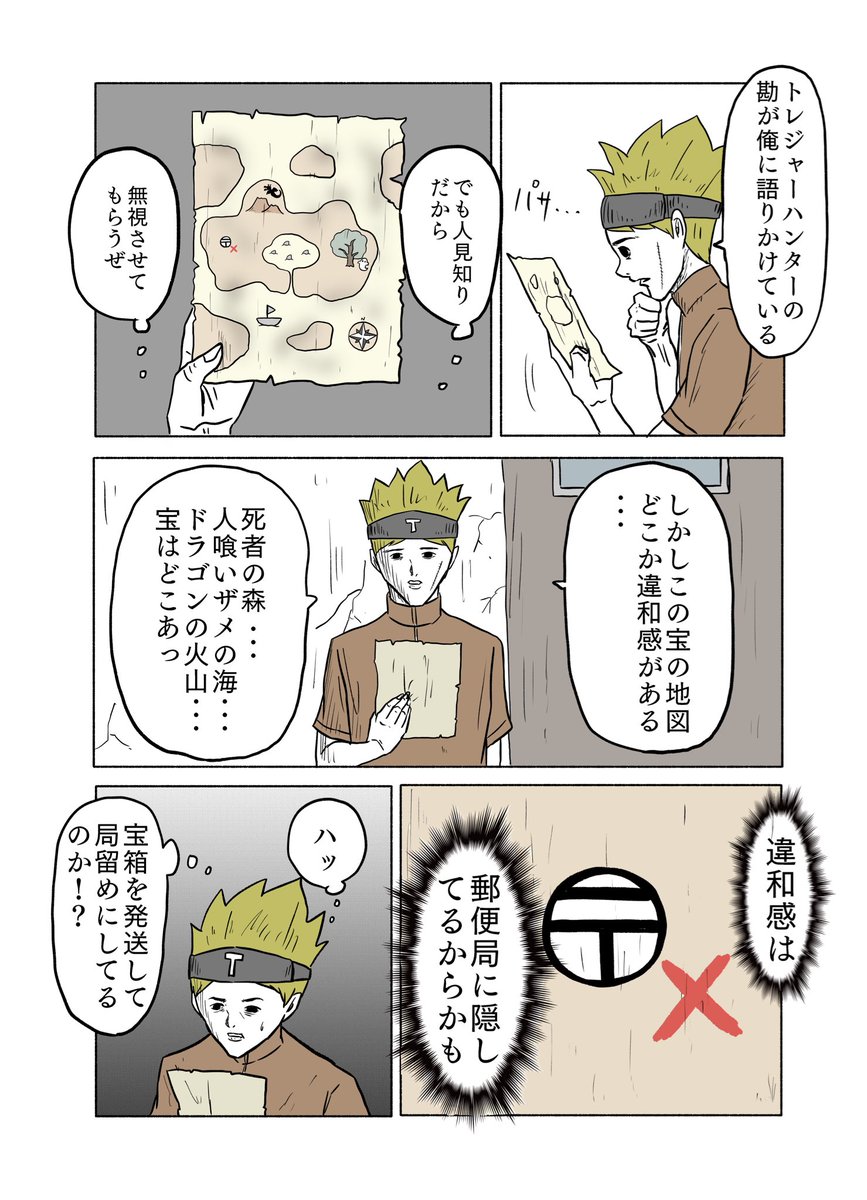 「絶対に終わらないギャグ漫画」

その15 