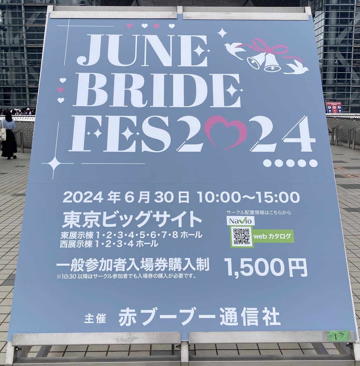 AKABOO_OFFICIAL's tweet photo. ／
おはようございます！
＼
今朝の東京ビッグサイトは曇り只今の気温24.7℃湿度91%、予想最高30℃
一般入場ゲート（東・西）の運用を開始しました。一般入場券は1500円／開場前は完全な屋外待機です。飲料持参でご来場願います。
サークル入場は8時開始
エントランスホール扉前で開門をお待ちください。東西共通のゲートです。