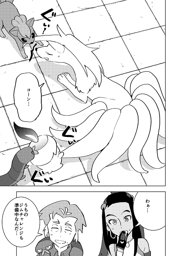 彼女の楽しみ(多分再掲)1/2 