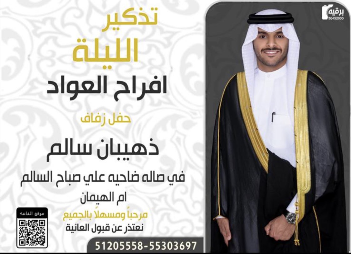 سالم صالح ال عواد tweet media