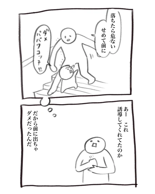 いただいたリプで真意に気づきました