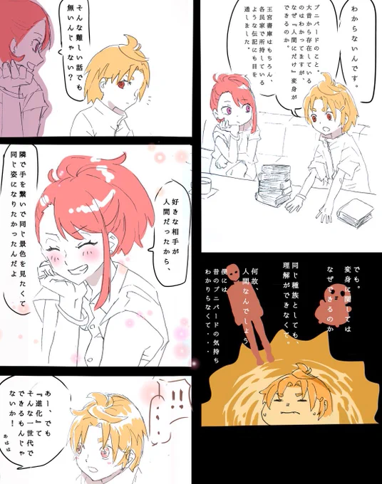 🐥と🦋のお話

賢者、プニバードの歴史を学ぶ 