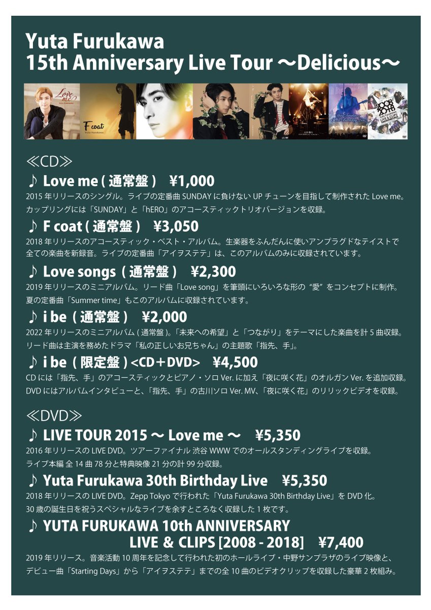 本日の長野もCD・DVD、先行販売させていただきます！   

そして通販もございます。こちらも併せてご利用ください
shinko-music-shop.com/?mode=cate&cbi…

■2024/6/30(日)
長野市芸術館 メインホール
14:00～15:40

地元・長野のライブ、楽しみですね✨✨