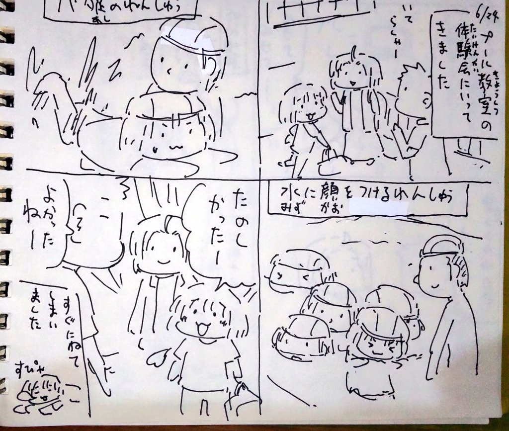#今週のむすめさん その1
・水泳教室体験
・揚げ浸しうまし
・お勉強タブレット

泳げたほうがいいなということで体験してきました。
揚げ浸しならナスも美味しく食べられました!
タブレット学習なかなかハマったようです!

その2も今日中にあげますね! 