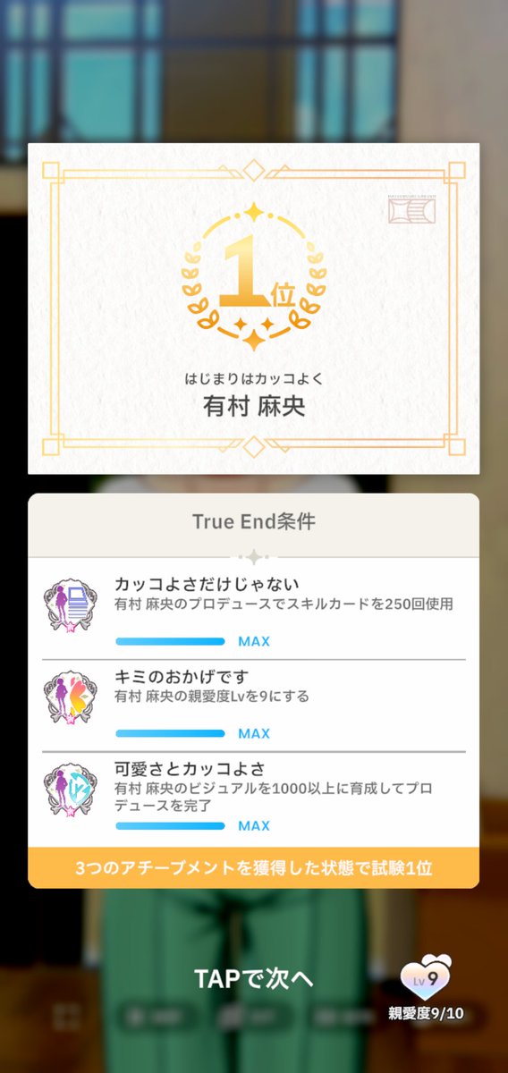 blank_SK's tweet photo. 麻央さん、true endやったー！水着イベント来るらしいし、そこで新しいご縁を期待したいなー(*´∇｀*) https://t.co/gdSFY7lglD