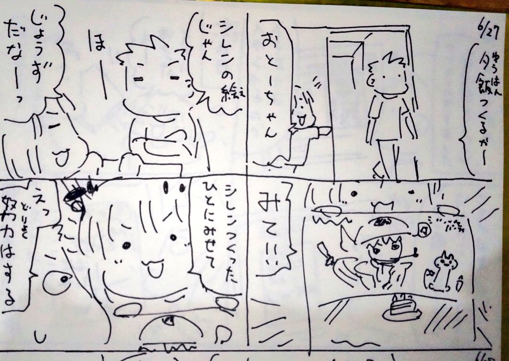 #今週のむすめさん その2
・制作者さんに届け!
・けいさんできるよ
・\(^o^)/

シレンのイラスト描いてくれました。制作者さん見てくれるかな。
算数は好きみたいでよく話してます。
顔文字はずっと使わなかったんですがむすめさんが喜ぶだろう使うことにしました。
今週は6本描きました! 