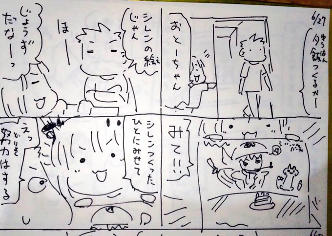 #今週のむすめさん その2
・制作者さんに届け!
・けいさんできるよ
・\(^o^)/

シレンのイラスト描いてくれました。制作者さん見てくれるかな。
算数は好きみたいでよく話してます。
顔文字はずっと使わなかったんですがむすめさんが喜ぶだろう使うことにしました。
今週は6本描きました! 