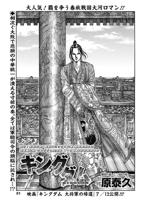 キングダム　漫画　※一部抜け巻あります。 キングダム 抜け巻あり全63巻｜漫画