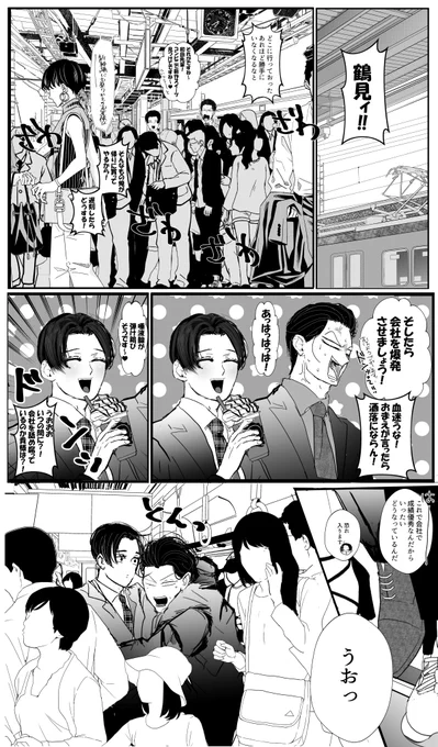 rush hour篤光 