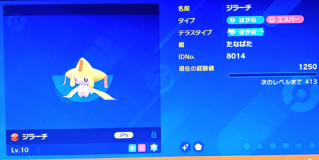 ポケモンSV 💫七夕に願いをこめて💫 ジラーチ 1体 応募方法は、RT+