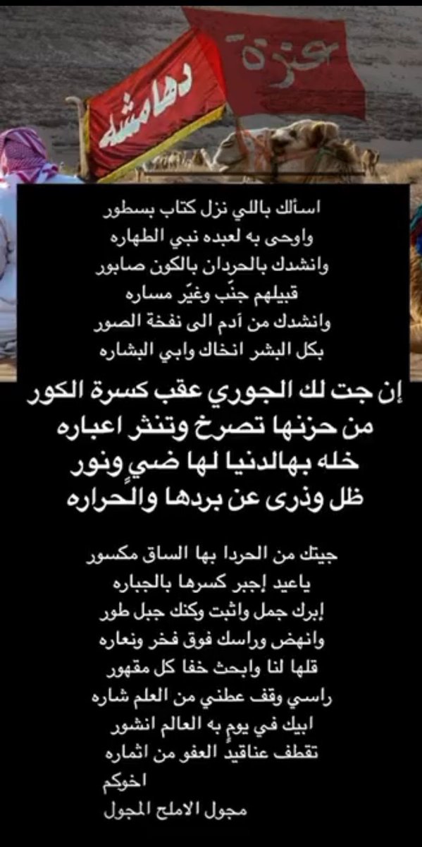 cmcm_2016's tweet photo. #تكفي_ياعيد_الحطاب https://t.co/c171snmIeK