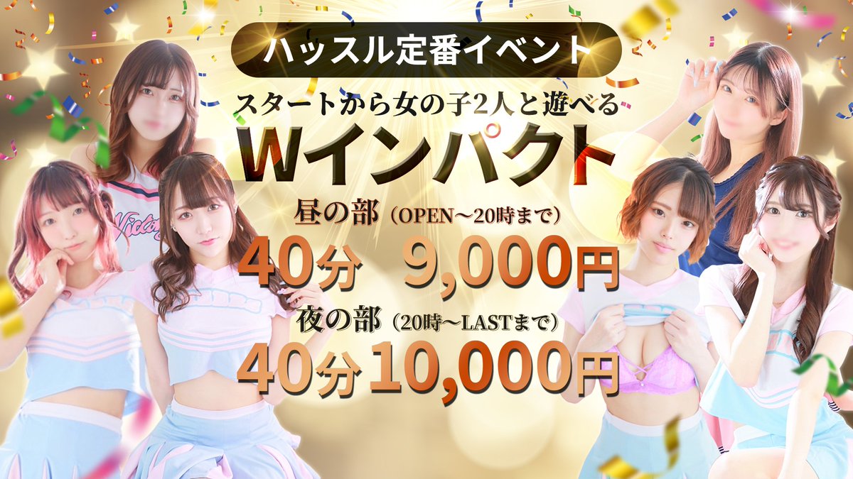 sek_hustle's tweet image. 週末ヒロイン大集合♪♪

いろんなタイプの女の子が出勤中！
お気にを当店で見つけてみませんか？
fujoho.jp/index.php?p=sh…