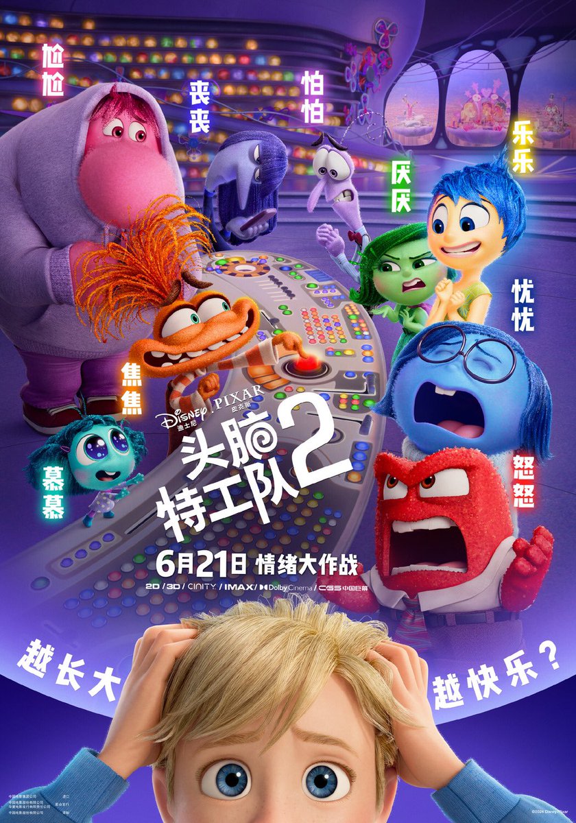 thrstreamfiends's tweet photo. Inside Out 2 international poster. #THRStreamFiends #THRStreamFiendsPodcast #TheHorrorReturns #TheHorrorReturnsPodcast #THRPodcastNetwork #Streaming #Movies #Films #Television #Series #InsideOut2 #KelseyMann #Pixar #Disney https://t.co/ZfiTRHMoyI