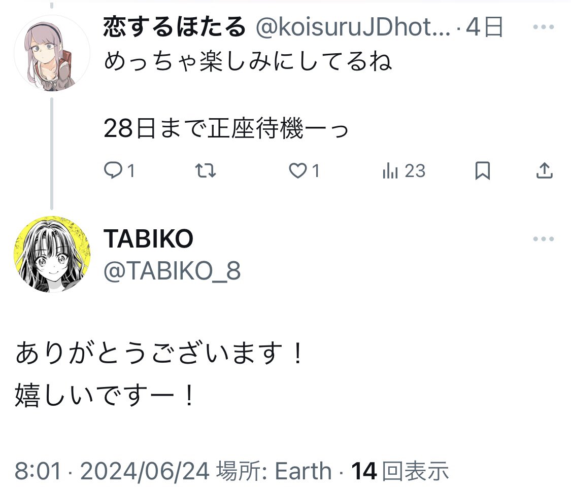koisuruJDhotaru's tweet photo. 日曜日のおはよ🐈⬛
TABIKO先生の新刊
『7代祟りますので早く結婚してください!』正座待機してましたーっ
原作はしのぶ先生
おかえりなさーい
それも真骨頂のラブコメって最高‼︎
ますます楽しませて下さいね
#月刊スピリッツ #小学館
#猪熊しのぶ #TABIKO #7代祟りますので早く結婚してください https://t.co/V0WGlSYid8