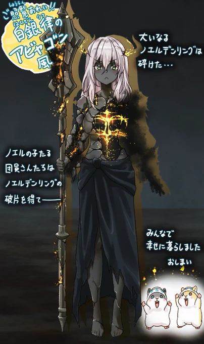 ギリギリだけと団長の新衣装予想!  このシルエット、、、水着だな!!!  #白銀ノエル新衣装予想 #ノエラート