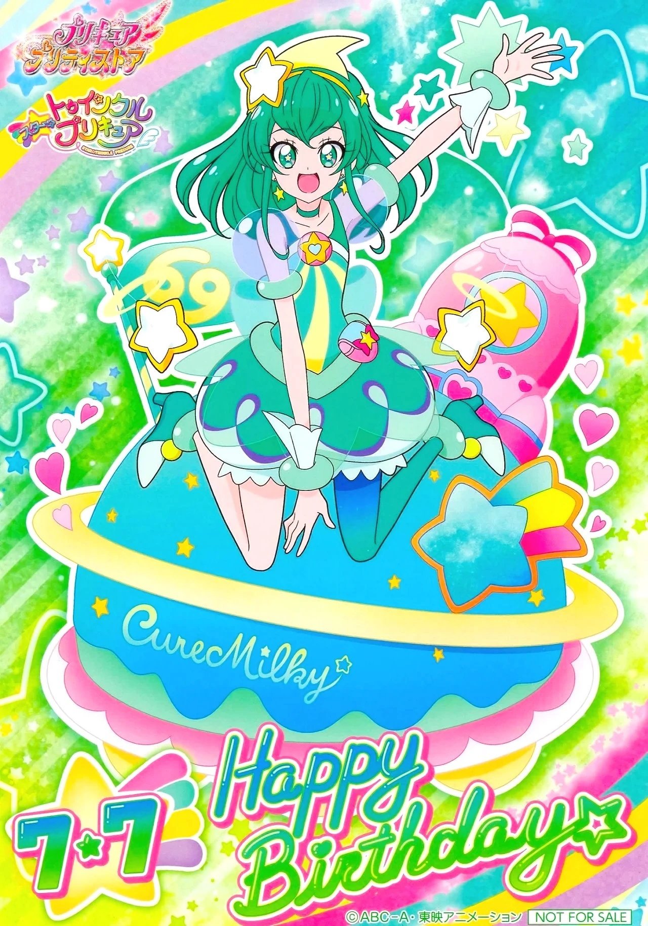キュアミルキー 羽衣ララ　布ポスター　特大　新品未開封 スタートゥインクルプリキュア キュアミルキー 羽衣ララ 特大布