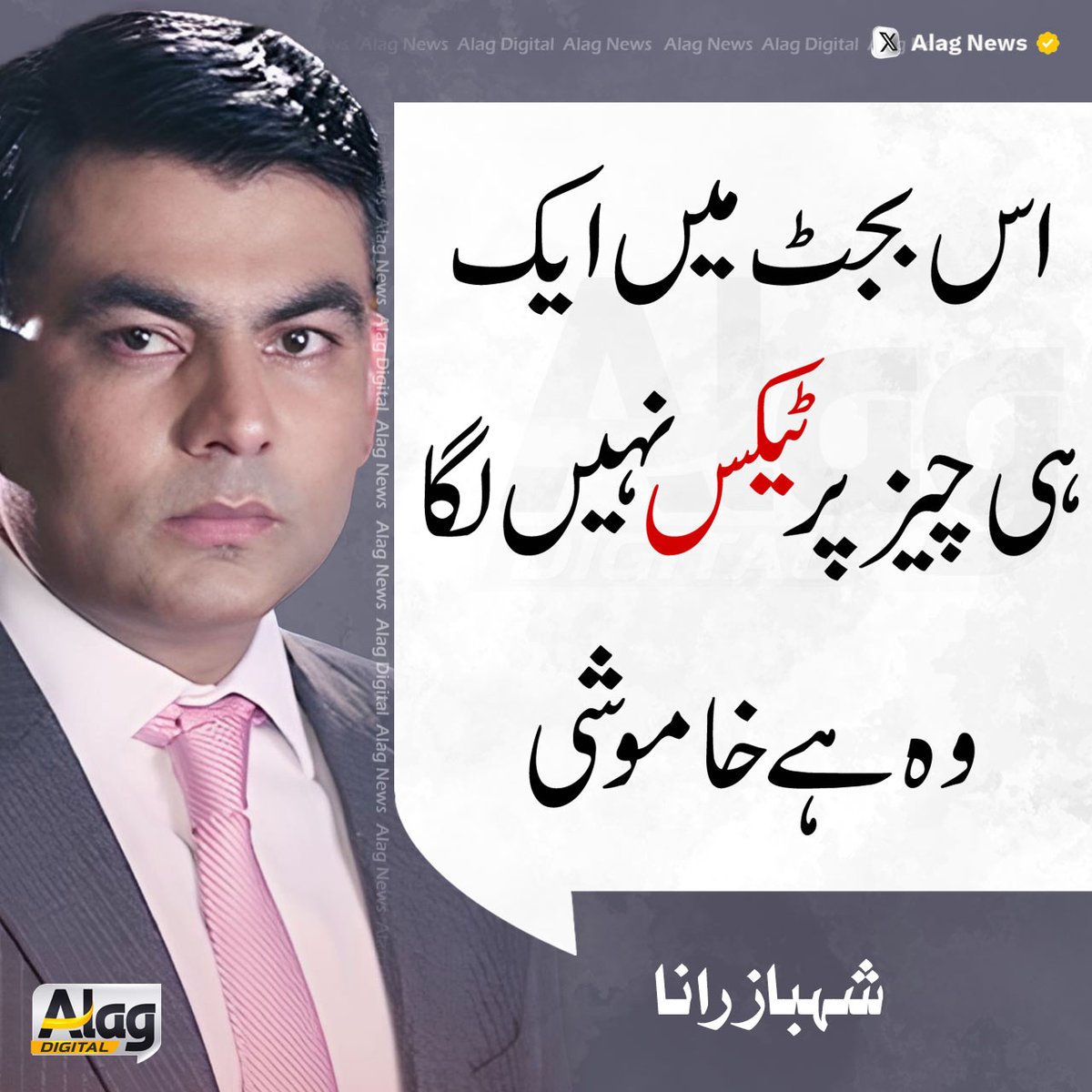 Alag News tweet media