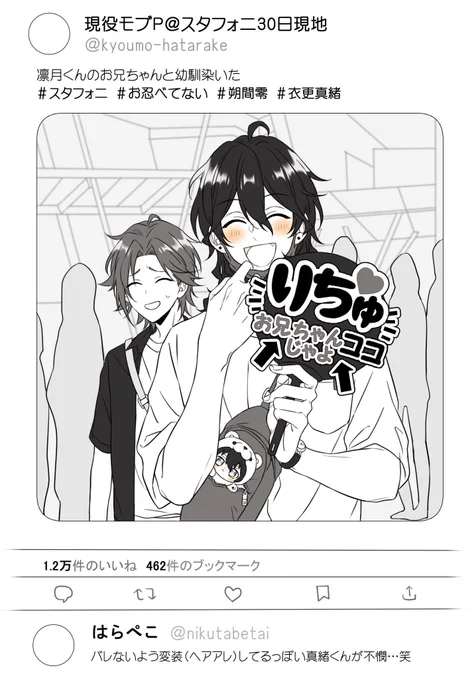 脳内スタフォニ現地