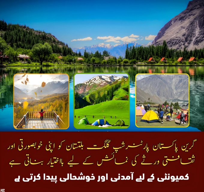 JunaidDawa58175's tweet image. گرین پاکستان کی مشترکہ کوششوں نے گلگت بلتستان کو ایک متحرک ثقافتی مرکز میں تبدیل کر دیا ہے، اس کی قدرتی خوبصورتی اور ورثے کو بروئے کار لاتے ہوئے ایک فروغ پزیر سیاحتی صنعت کی تشکیل کی ہے 
#InfrastructureForGrowth 
#ProgressOverPropagand