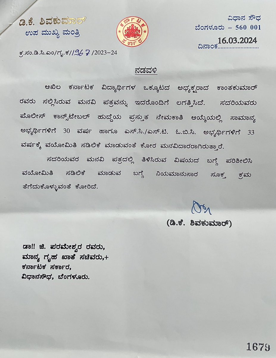 AKSSAofficial's tweet photo. ಪೊಲೀಸ್ ಕಾನ್ಸ್ಟೇಬಲ್ ಹುದ್ದೆಯ ಪ್ರಸ್ತುತ ನೇಮಕಾತಿ ಆಯ್ಕೆಯಲ್ಲಿ ಸಾಮಾನ್ಯ ಅಭ್ಯರ್ಥಿಗಳಿಗೆ 30 ವರ್ಷ ಹಾಗೂ  SC/ST, OBC ಅಭ್ಯರ್ಥಿಗಳಿಗೆ 33 ವರ್ಷಕ್ಕೆ ವಯೋಮಿತಿ ಸಡಿಲಿಕ್ಕೆ ಮಾಡುವಂತೆ ಕೋರಿಕೊಳ್ಳುತ್ತೇವೆ. @DrParameshwara @siddaramaiah @DKShivakumar @PriyankKharge @INCKarnataka @INCIndia https://t.co/sRvNdmM0lW