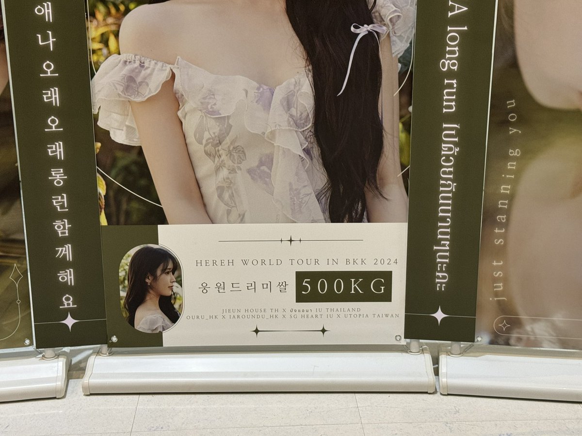 IU_HERinBKK's tweet photo. Thank you Uaenas on sending rice to congratulate 2024 IU HEREH WORLD TOUR CONCERT IN BKK as follows:
• IAroundU_HK (IG)
• @OurUhk
• @sgheartiu
• @IUtopia_0516
#HER_ProjectTH #HEREH_WORLD_TOUR_IN_BKK #IUwithBangaena #IU https://t.co/cG93A5sft7