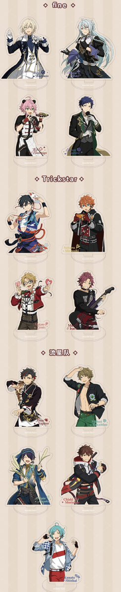 あんスタ 中国/海外限定情報 on X