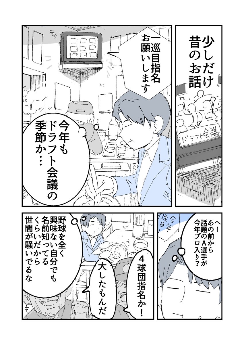 人から聞いた不思議な話を漫画にしてみた 85(1/2) #人から聞いた不思議な話を漫画にしてみた #漫画が読めるハッシュタグ