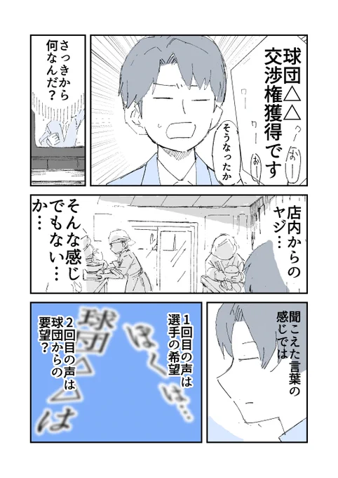 人から聞いた不思議な話を漫画にしてみた 85(2/2) #人から聞いた不思議な話を漫画にしてみた #漫画が読めるハッシュタグ