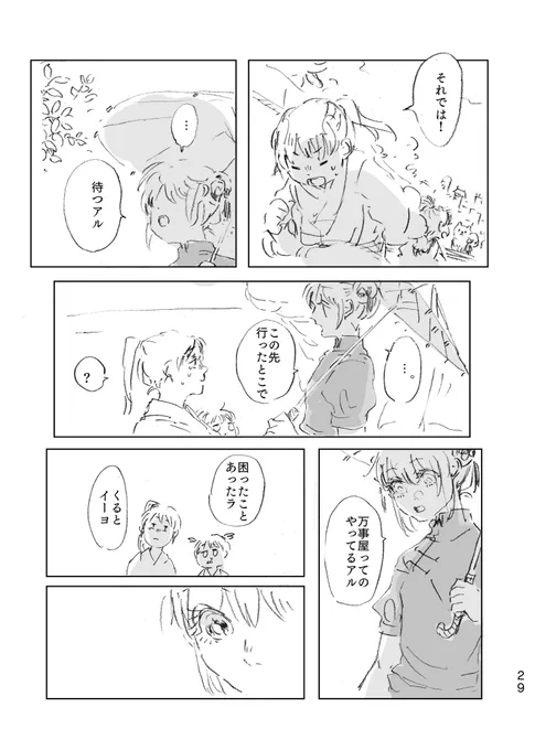 終わり 