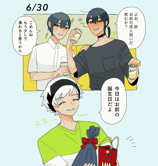 双子のバースデイ 