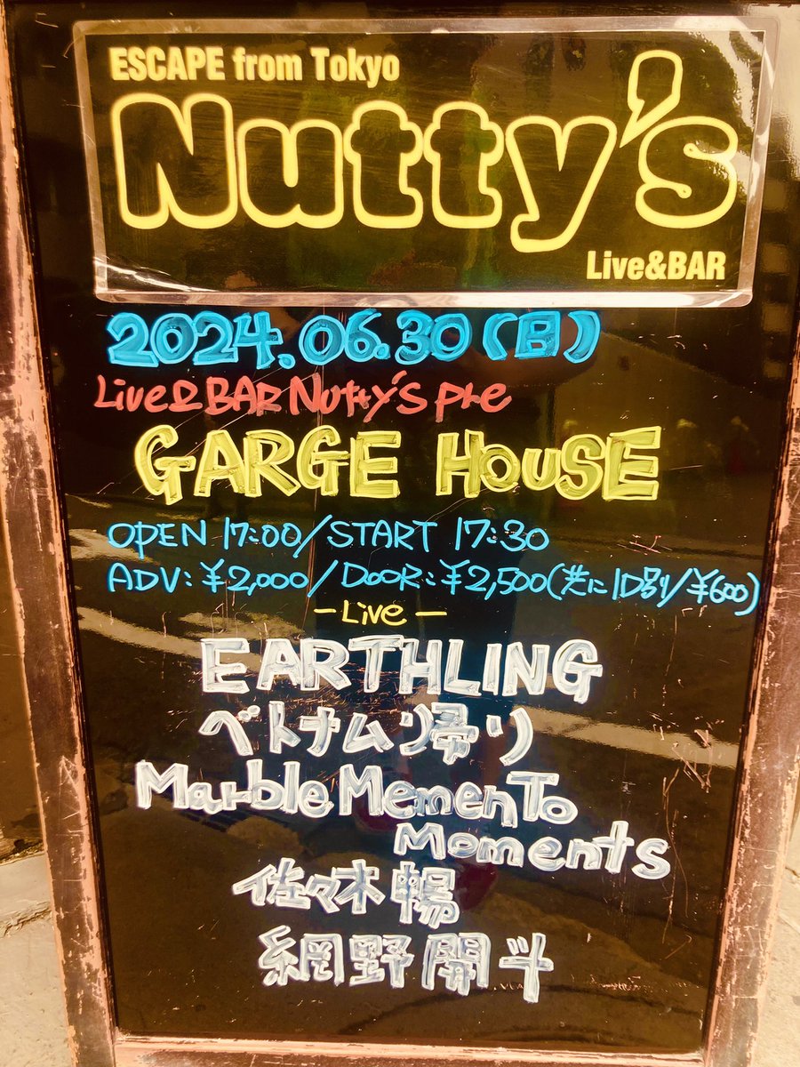 Nutty_s's tweet photo. 今週末・2024.06.30(日)『町田 #ナッティーズ 主催 GARAGE HOUSE』

✅イベント詳細👉https://t.co/krMUHocFv6

OPEN17:00/START17:30
ADV¥2,000/DOOR￥2,500(共にD別）

-Live-

EARTHLING
ベトナム帰り
Marble Memento Moments
佐々木暢
網野開斗 https://t.co/j0SiqpVwna